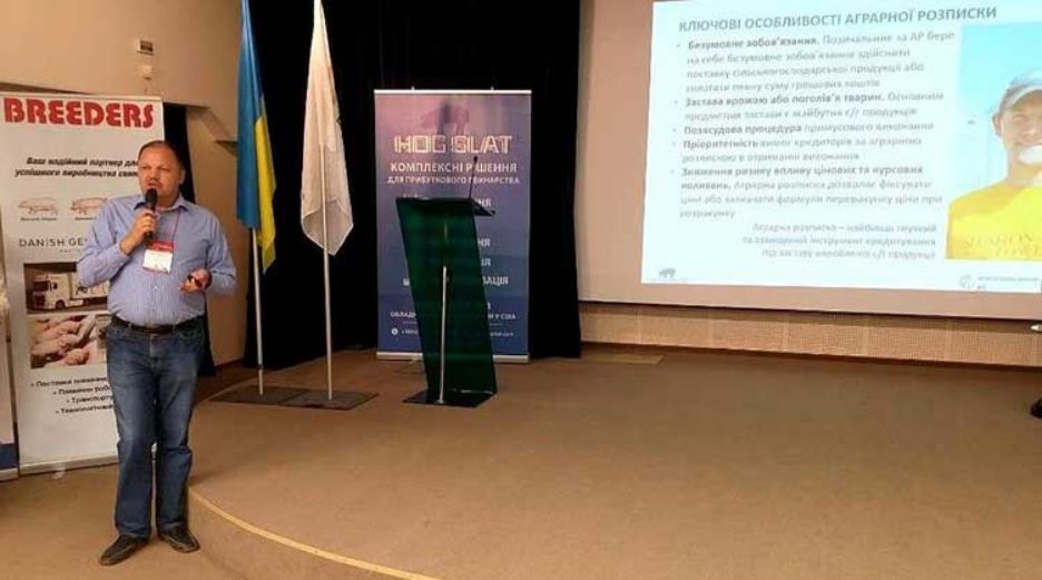 HOG SLAT приєдналася до проекту аграрних розписок в Україні